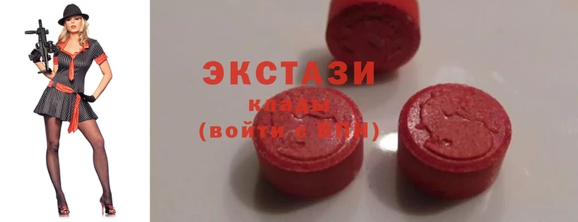 ЭКСТАЗИ MDMA  наркотики  Кашин 